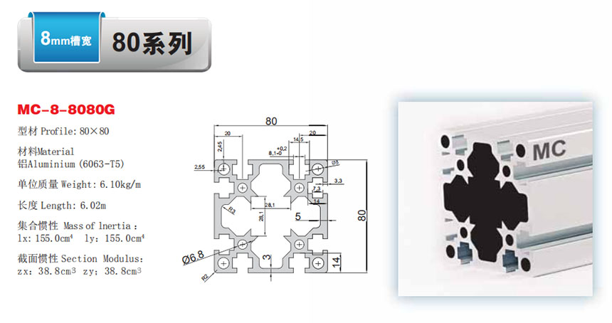 MC-8-8080G