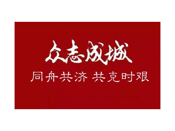 同舟共濟抗擊疫情，美誠鋁業(yè)向南京江寧區(qū)紅十字會捐款2萬