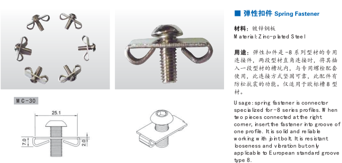 彈性扣件